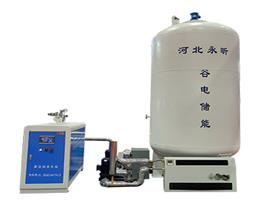 谷電熱力儲供裝備供暖系統(tǒng)-谷電儲能罐-真空相變熱水鍋爐